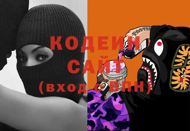 Кодеиновый сироп Lean Purple Drank  Арск 