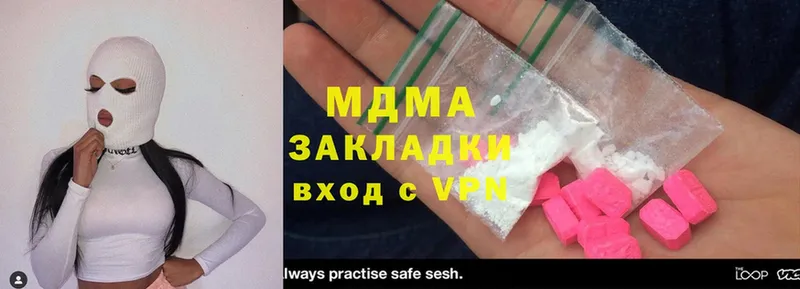 MDMA кристаллы  Арск 